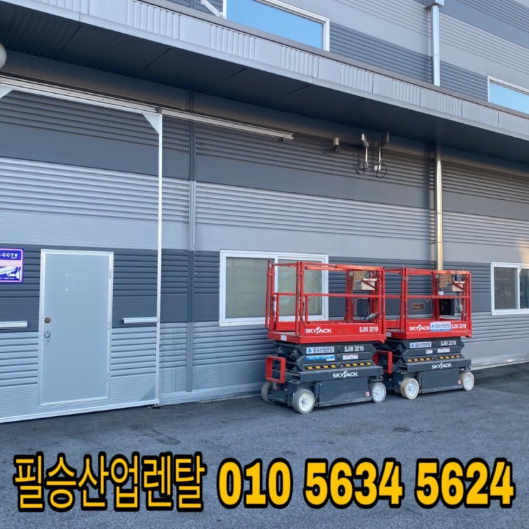 안동렌탈 이미지