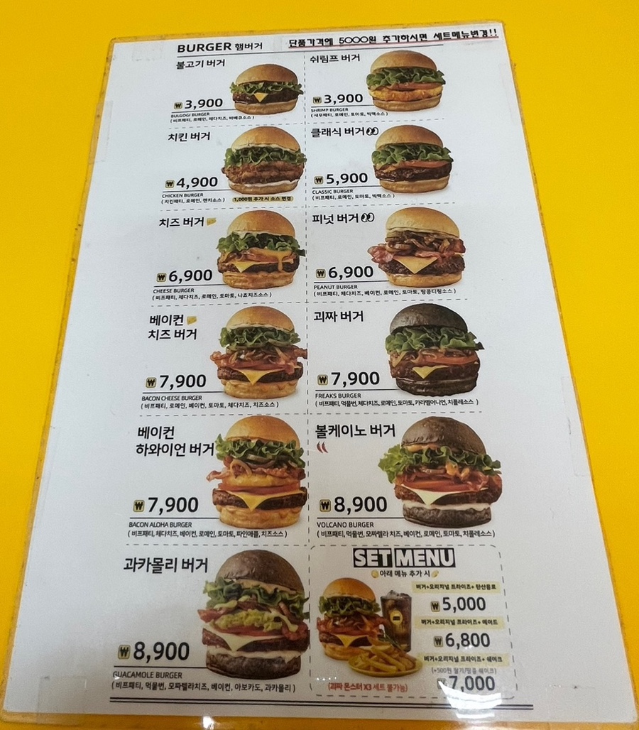 프릭스버거부산명륜점 이미지