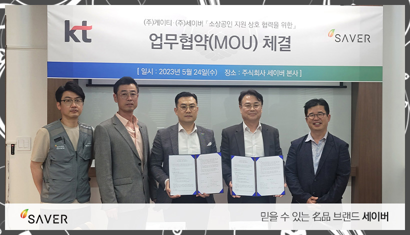 세이버투플러스 이미지