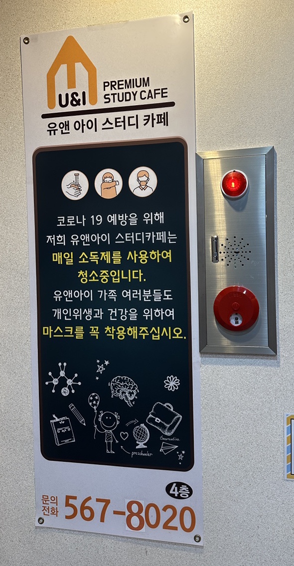 유앤아이스터디카페가정점 이미지