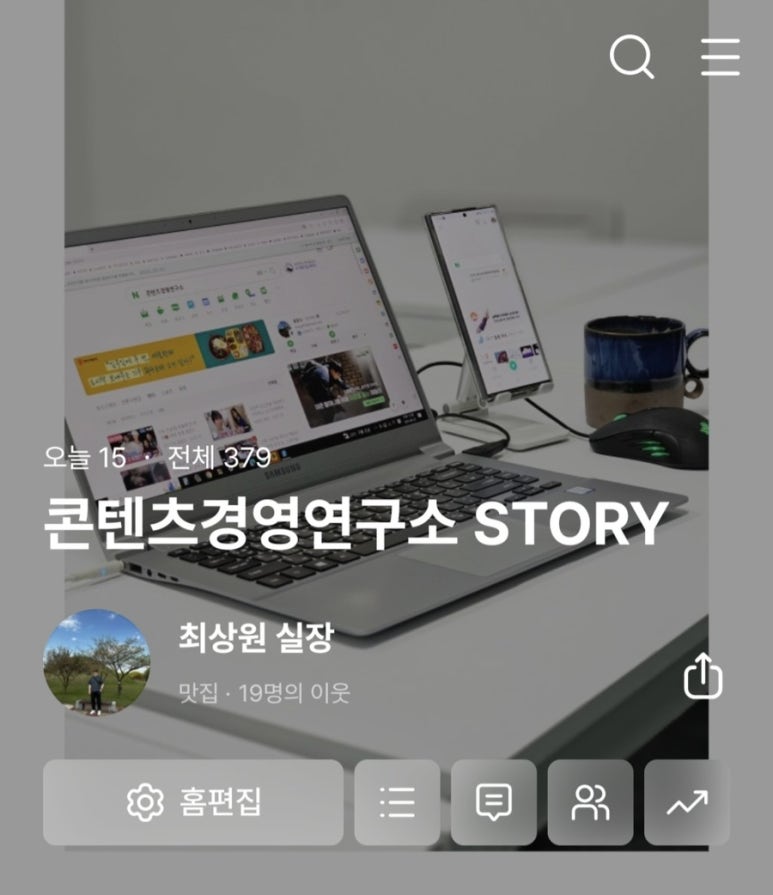 콘텐츠경영연구소 이미지