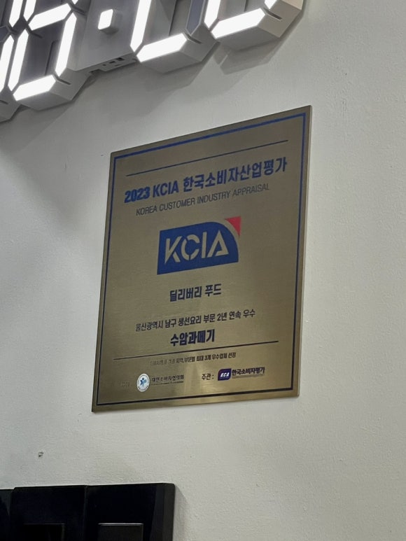 수암과메기 이미지