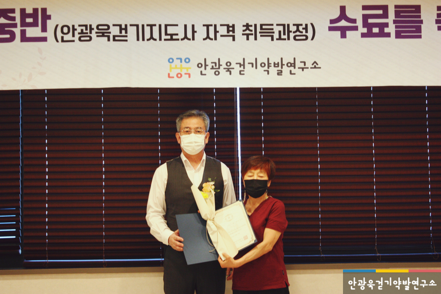 워킹약발연구소 이미지