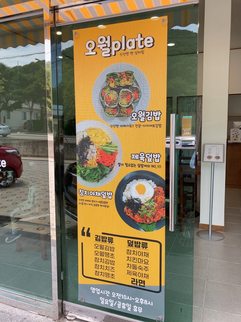 오월분식 이미지