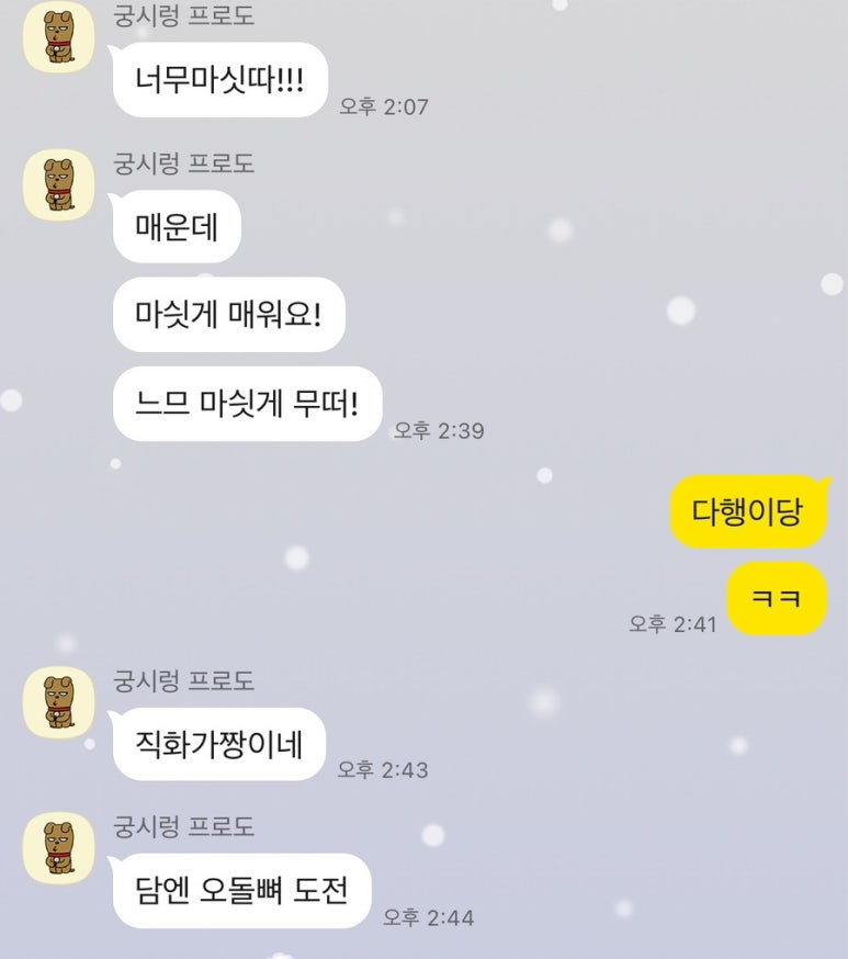 동명카츠 해남점 이미지