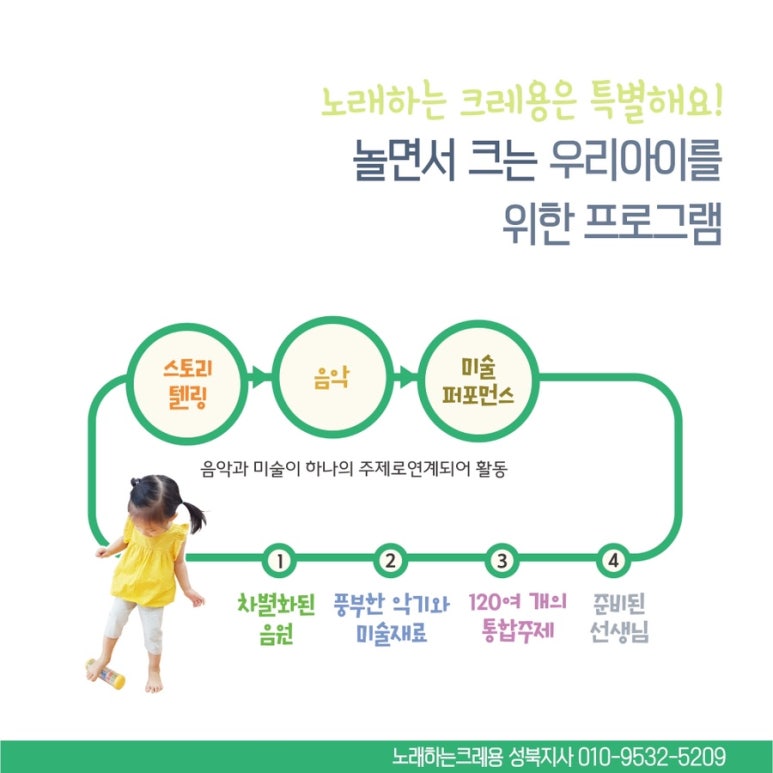 노래하는크레용성북지사 이미지