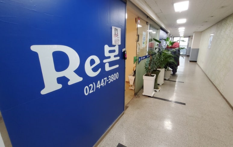 리본에스테틱(Re본에스테틱) 이미지