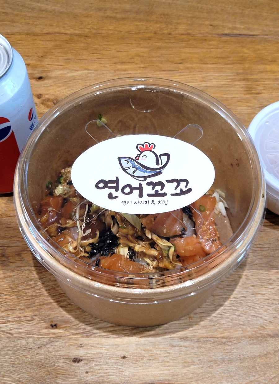 연어꼬꼬 이미지