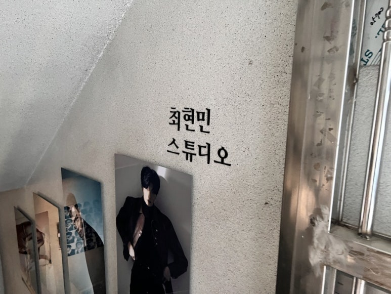 최현민스튜디오 이미지