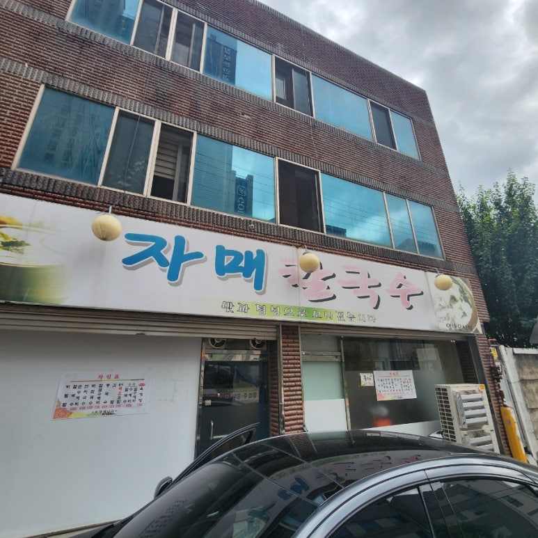 송원코다리 이미지