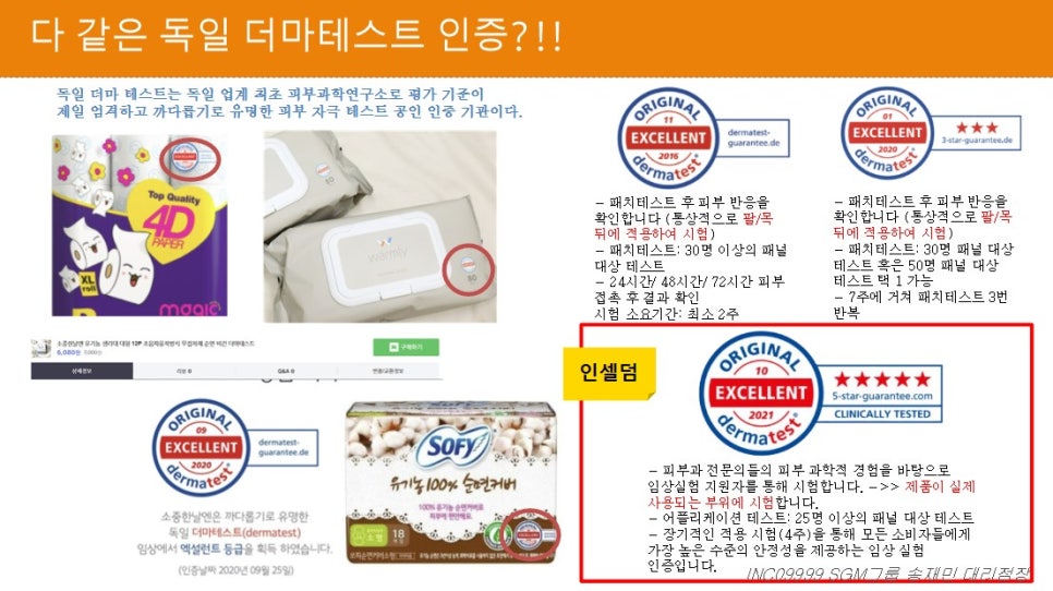 위너인셀덤 이미지