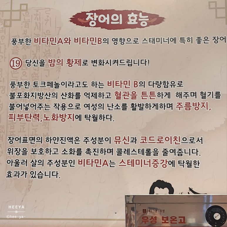상천장어 이미지