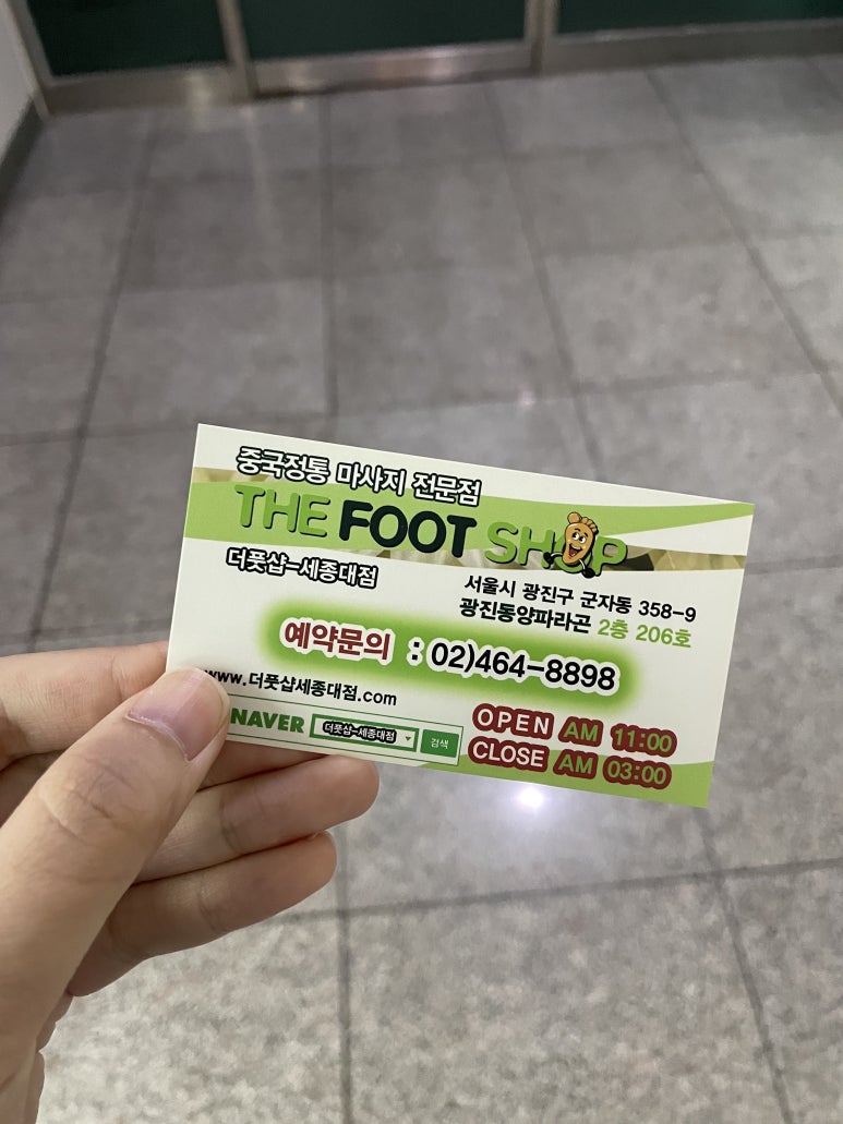 예정중국정통마사지 이미지
