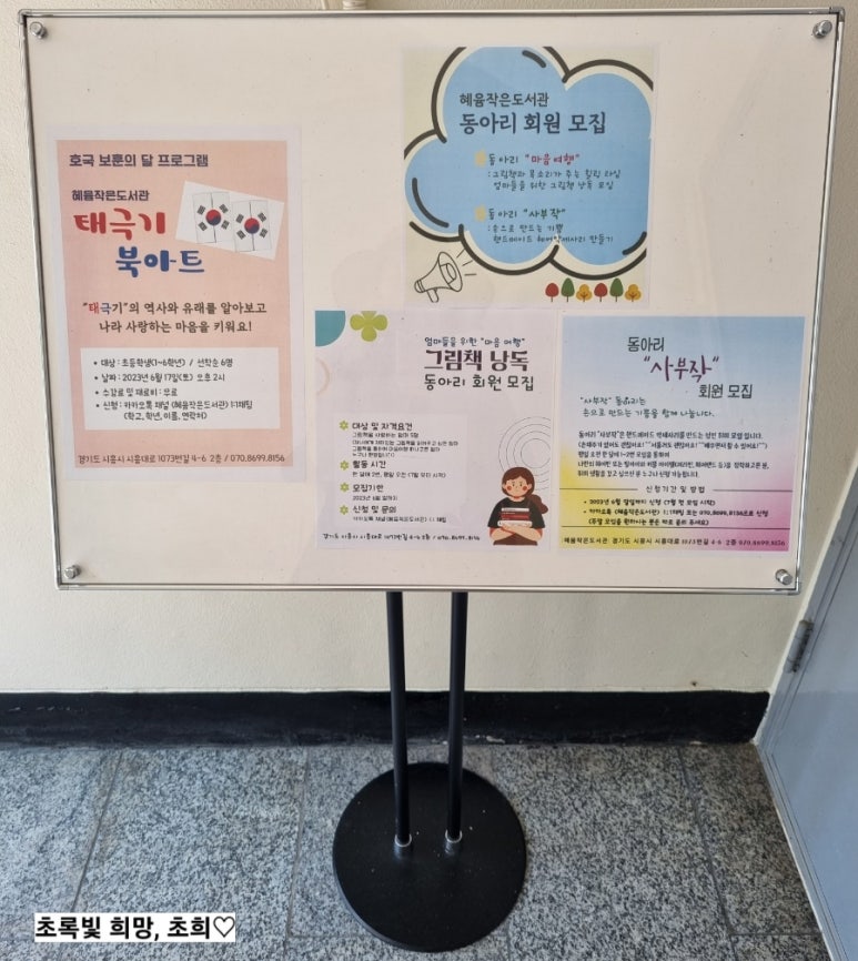 혜윰작은도서관 이미지