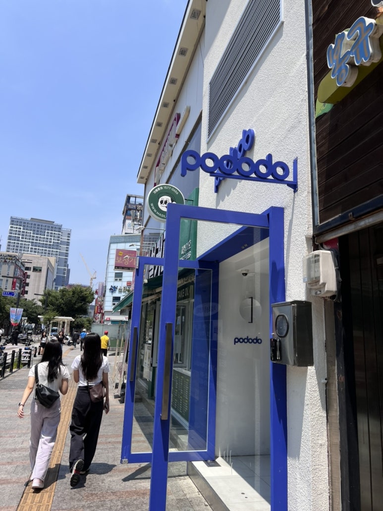 포도도(pododo) 이미지