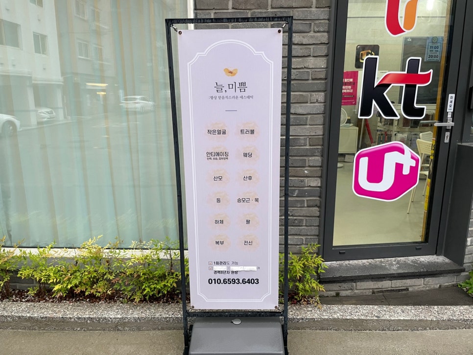 미쁨산후케어 이미지
