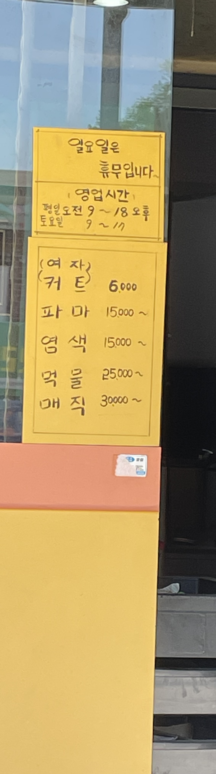 주노헤어존 이미지