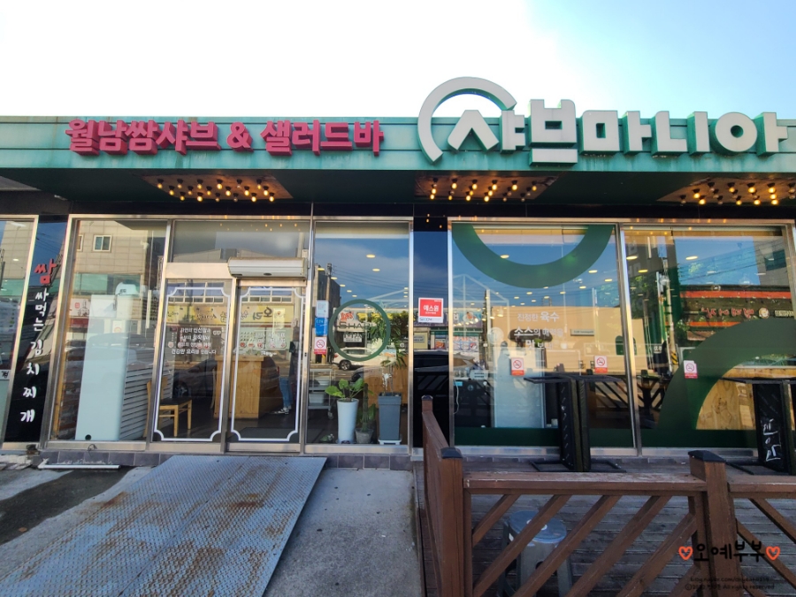 샤브마니아 광양점 이미지