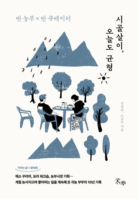 오늘;반하다 이미지
