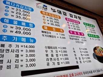 노대감 이미지