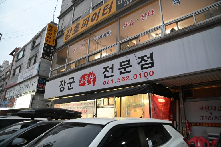 청운꼬들살 이미지