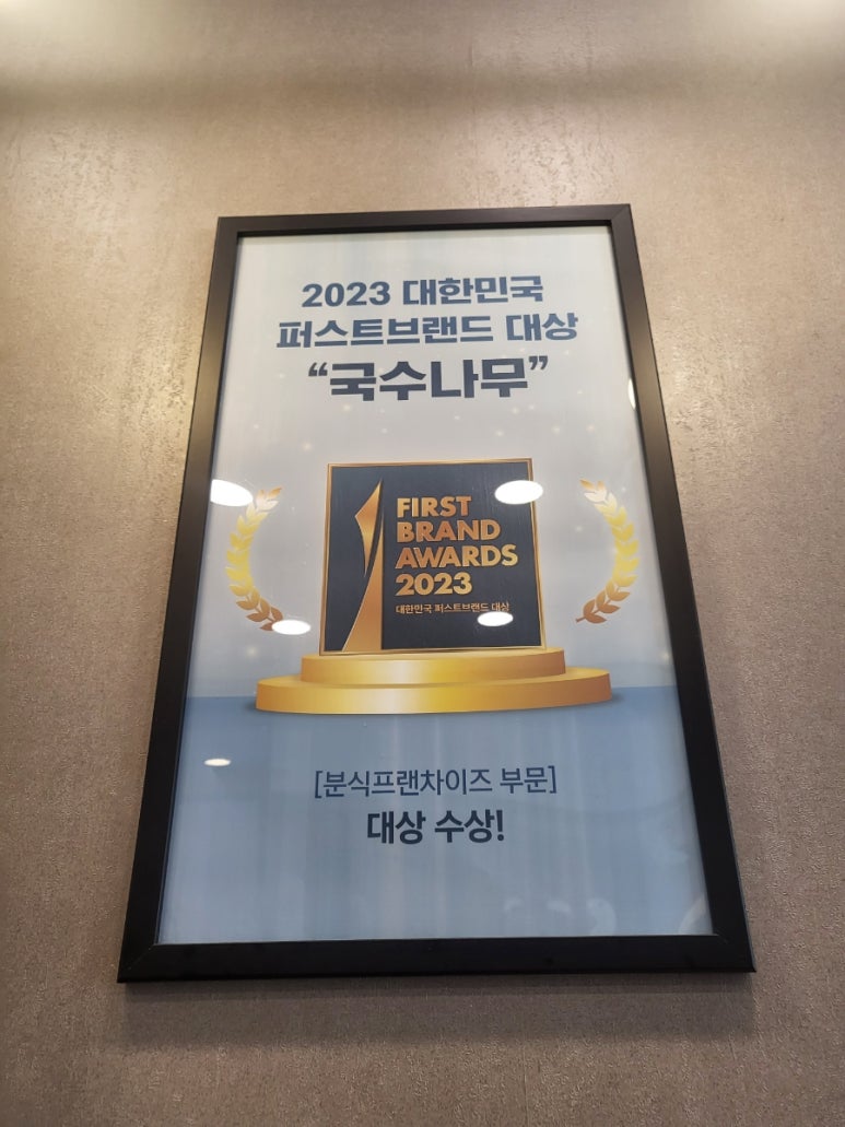 국수나무오산대역점 이미지