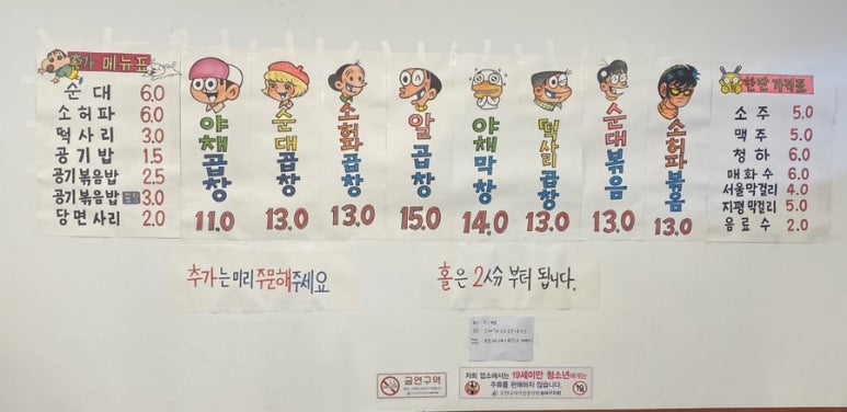 동대문 철판순대곱창 이미지