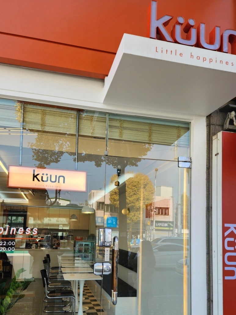쿠운(KUUN)고색점 이미지