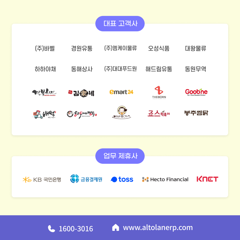 알토란정보통신 이미지