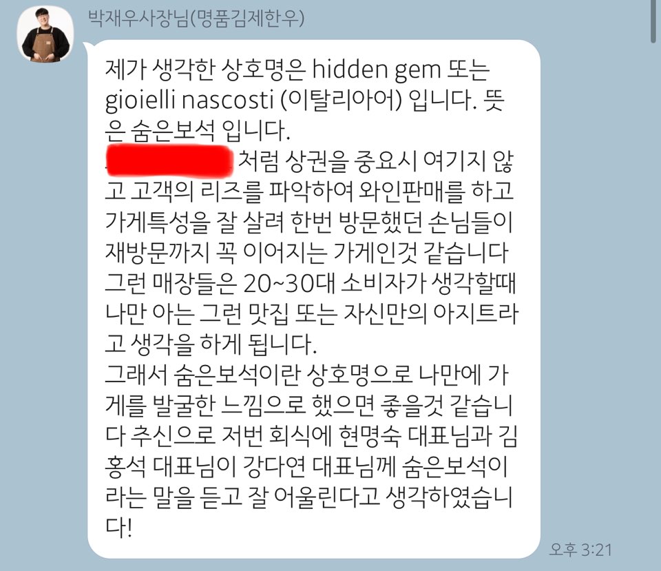 히든젬(Hidden Gem) 이미지