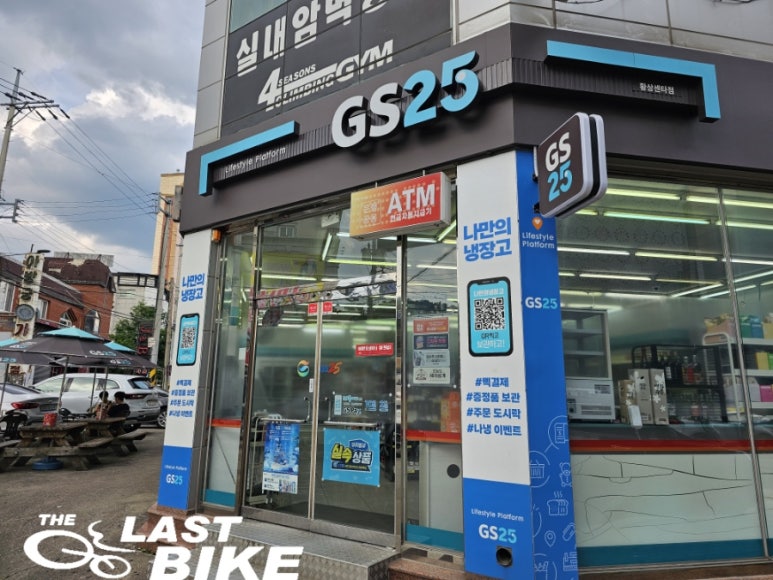 GS25 로데오점 이미지
