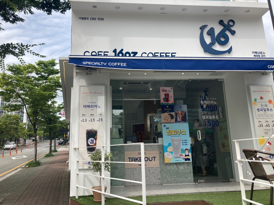 카페16온스매곡점 이미지