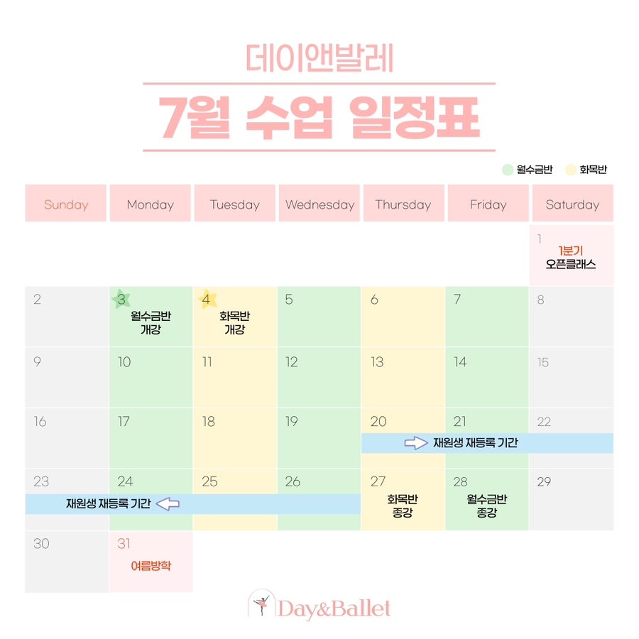 데이앤발레학원 이미지