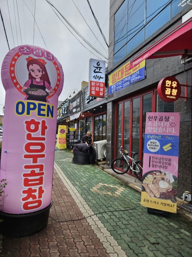 소곱녀여수무선점 이미지