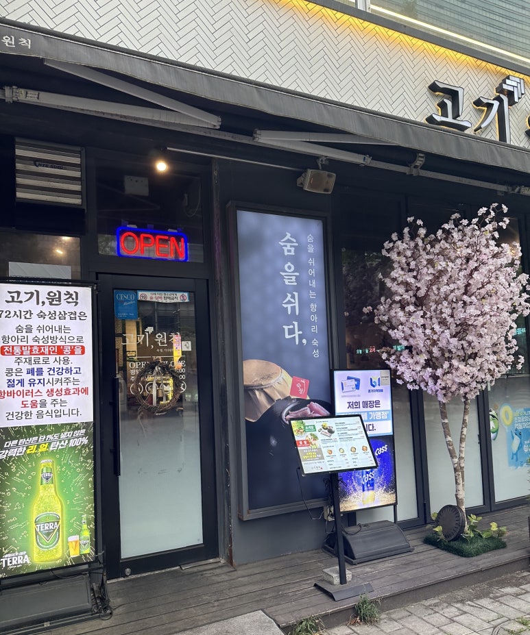 고기원칙범계점 이미지