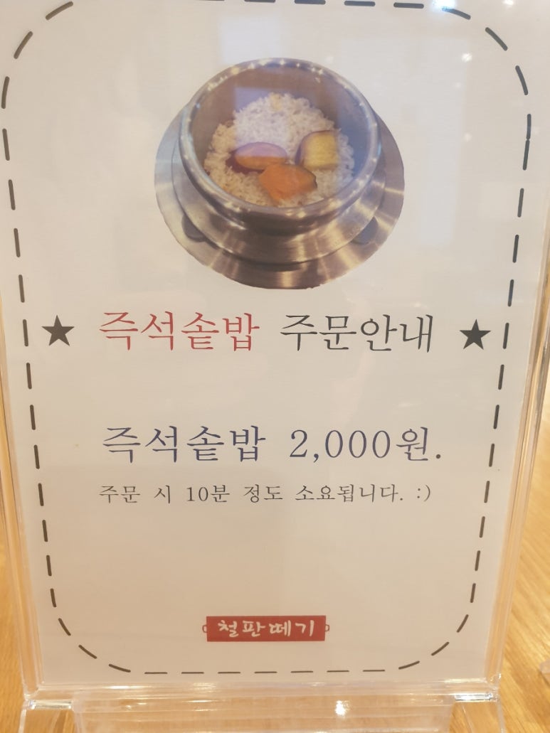 철판떼기 이미지