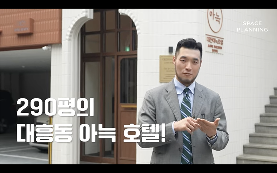 대흥여인숙 이미지
