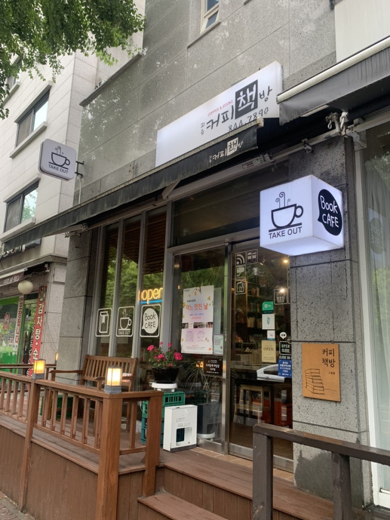 고읍동커피책방 이미지
