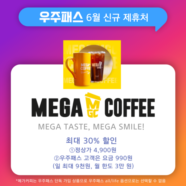 우주커피 이미지
