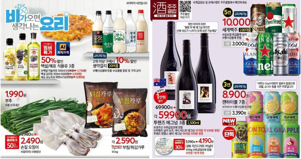 깨끗한나라세탁 이미지