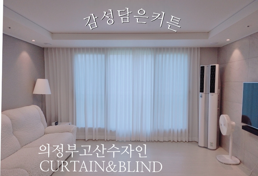 감성담은커튼 이미지