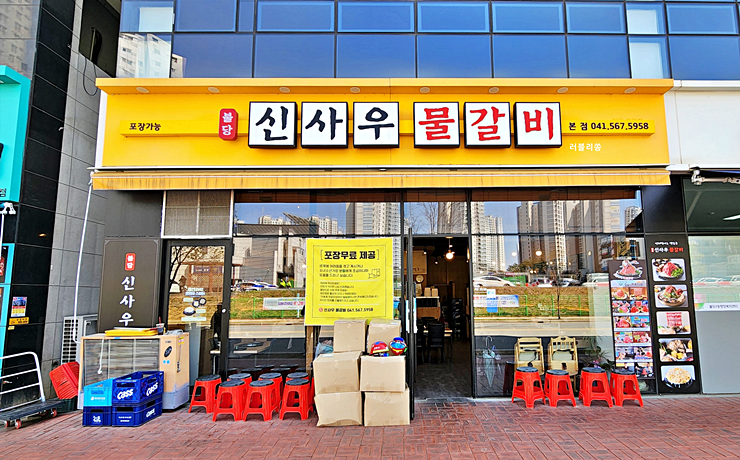 대박물갈비 이미지