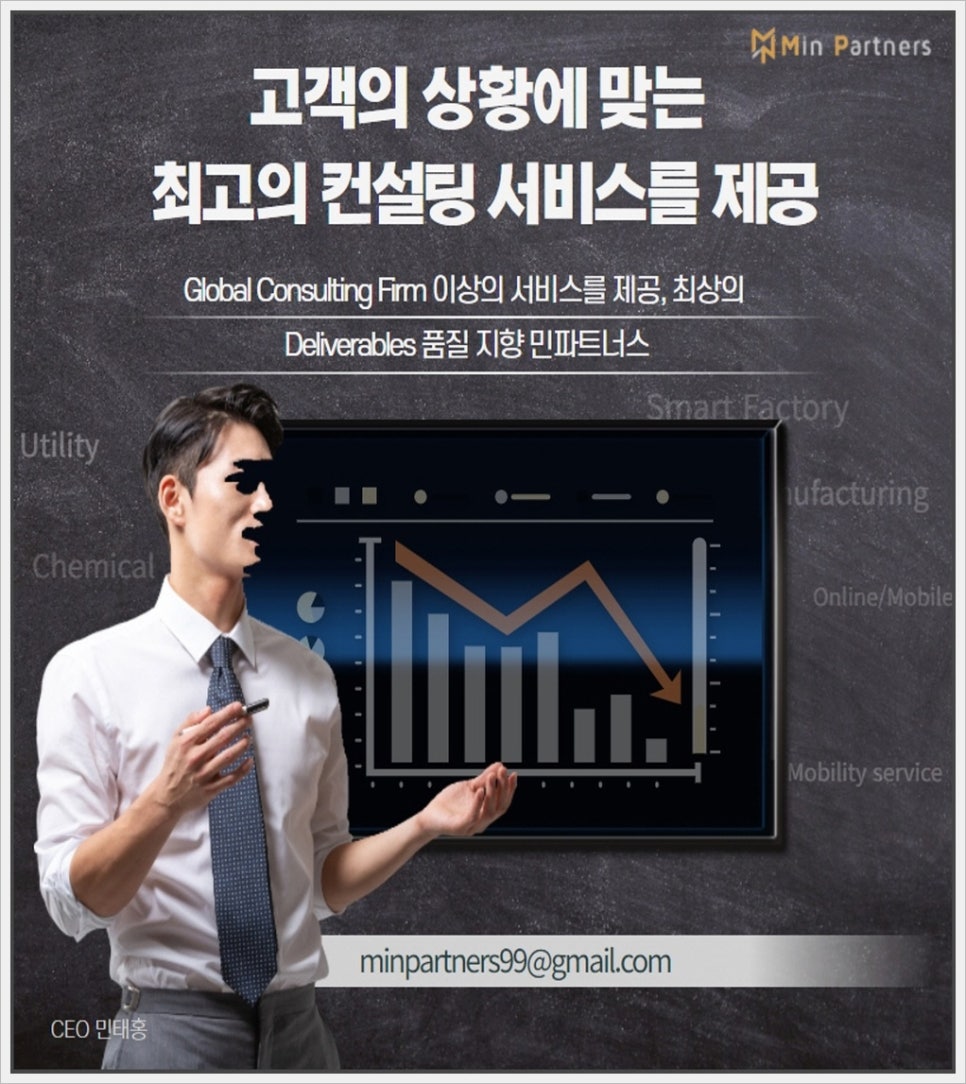 민컨설팅 이미지