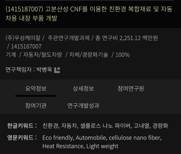 우성프로세스 이미지