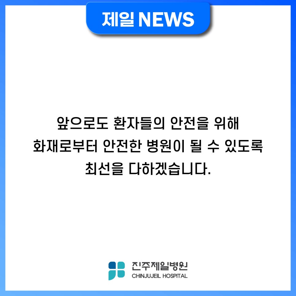 제일소방 이미지