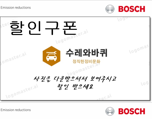 수레정비센타 이미지
