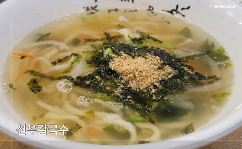 선우칼국수 이미지