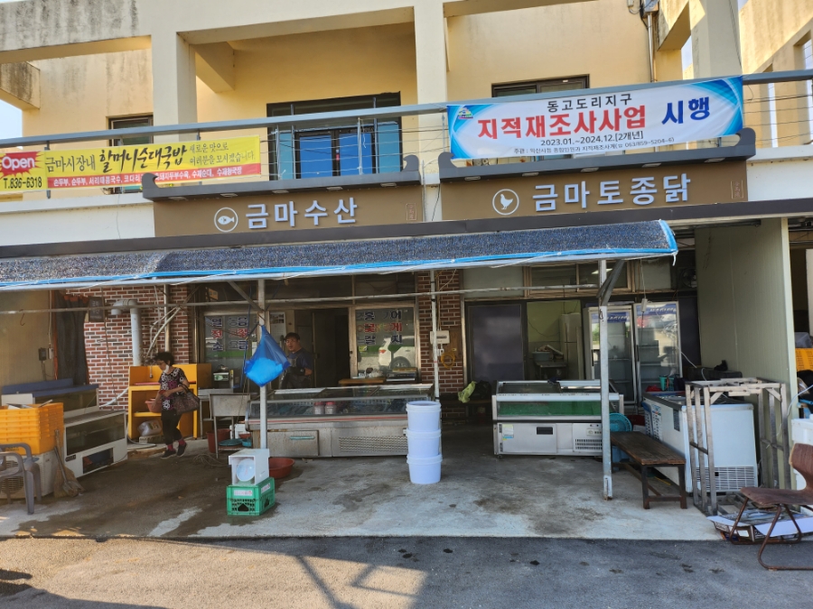 금마수산 이미지