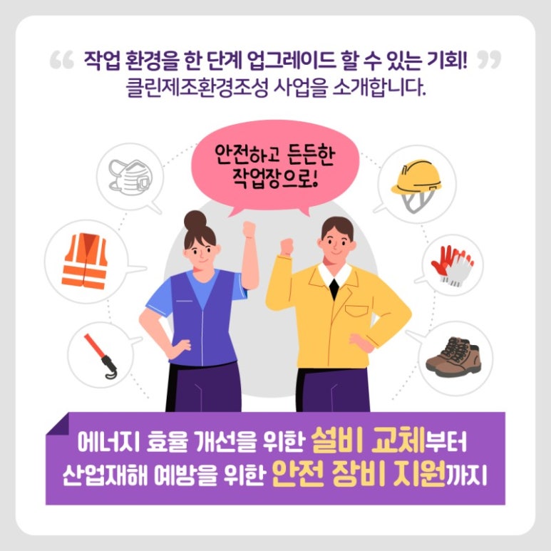 클린환경산업 이미지