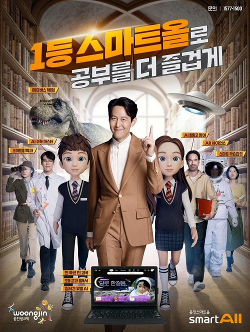 (주)웅진 이미지